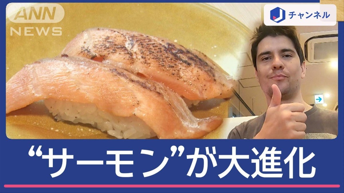 外国人客も感激!いまが“旬” 養殖サーモンが大進化