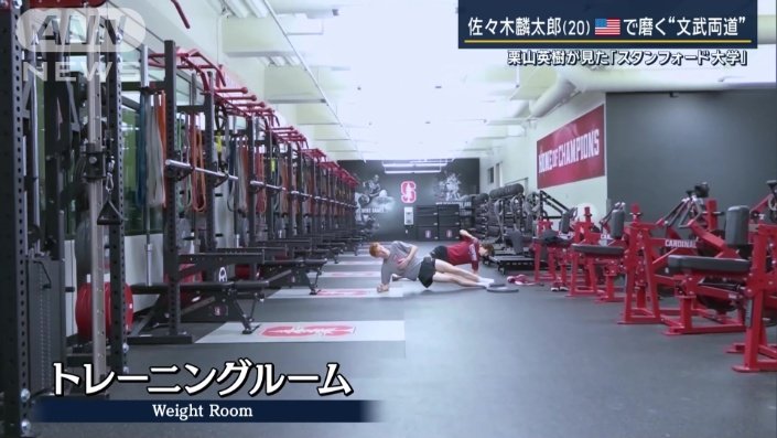 トレーニングルーム