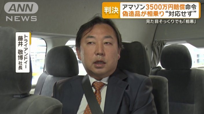 トライアンドイー 藤井敬博社長