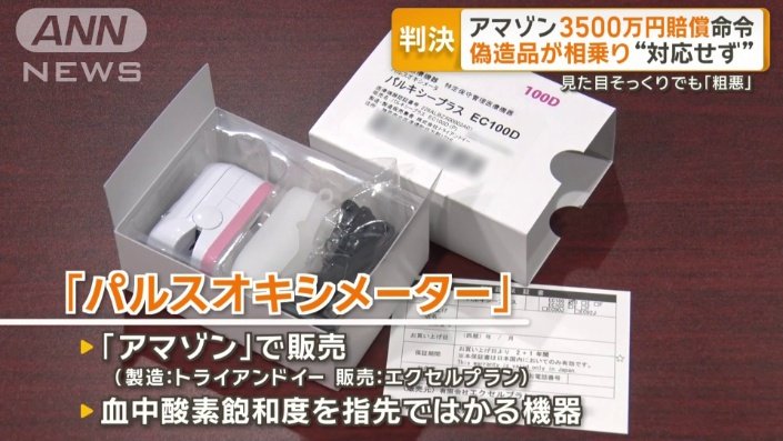 パルスオキシメーター