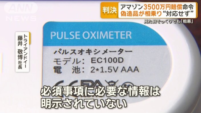 裏のシールラベル(偽造品)