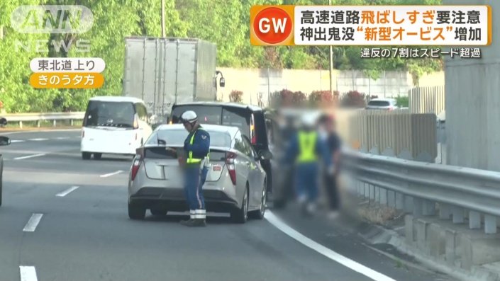 高速道路