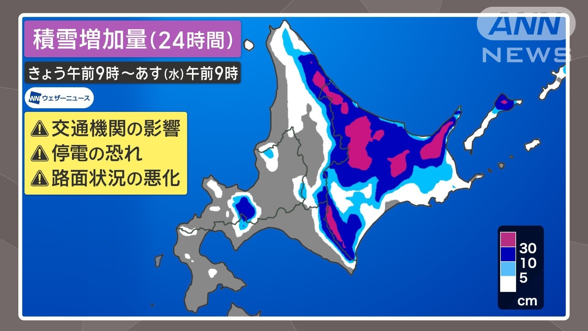 積雪増加量の予想