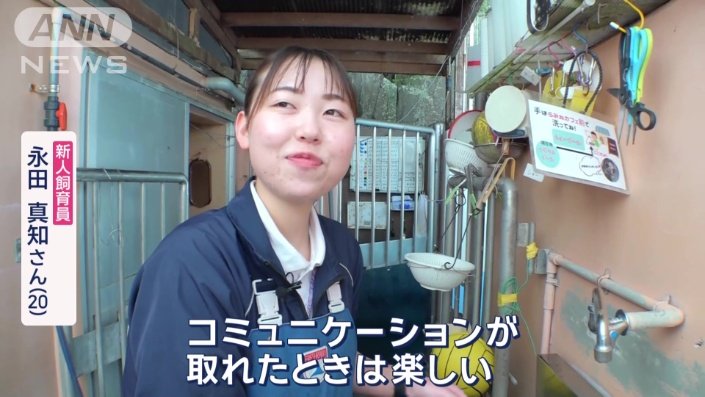 永田真知さん(20)