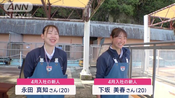 新人の永田真知さん(20)と下坂美春さん(20)