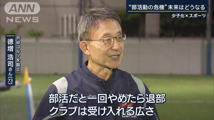 「柔軟性や温かさが必要」