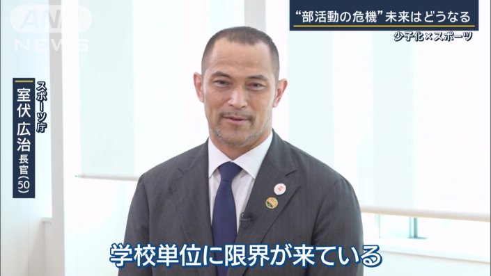 スポーツ庁　室伏広治長官