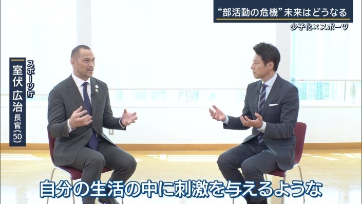 「皆がスポーツを親しむ環境に」