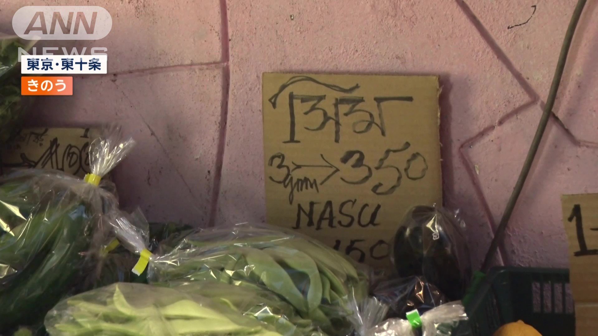 東京・北区東十条