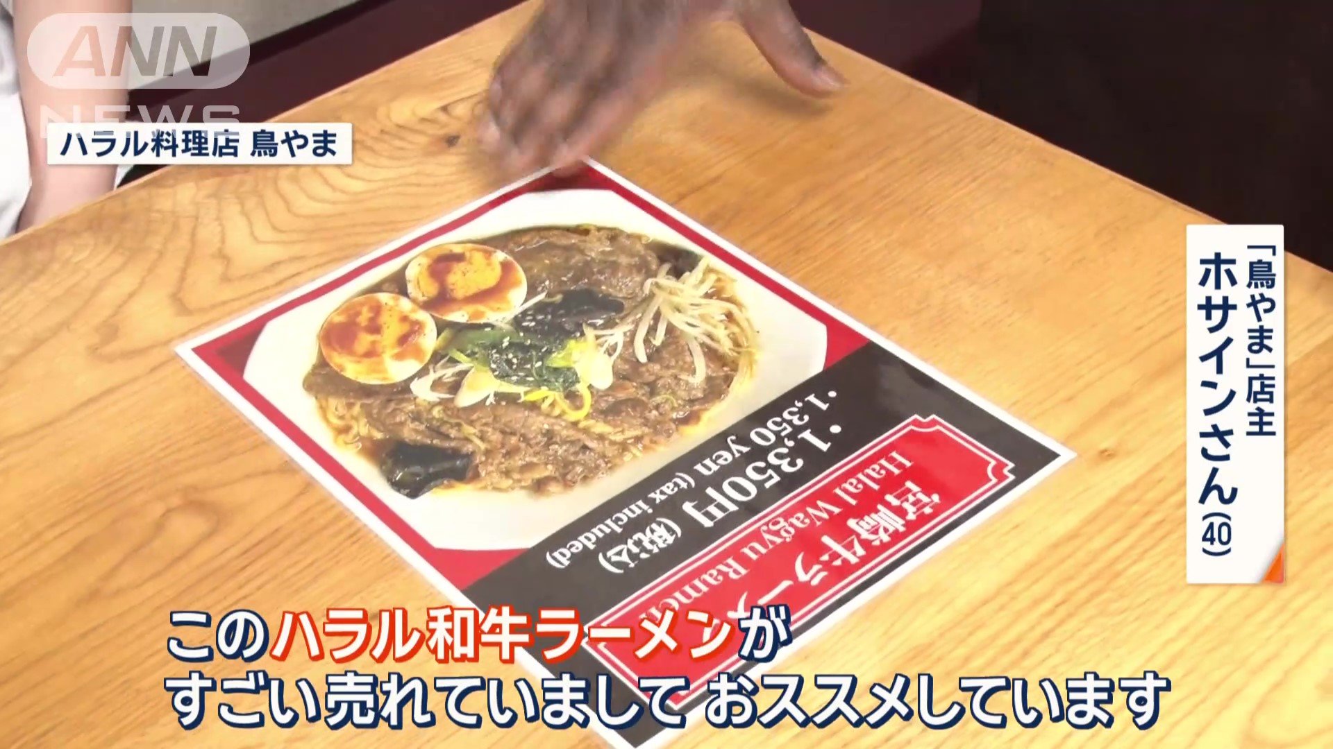 ハラル料理の専門店では…