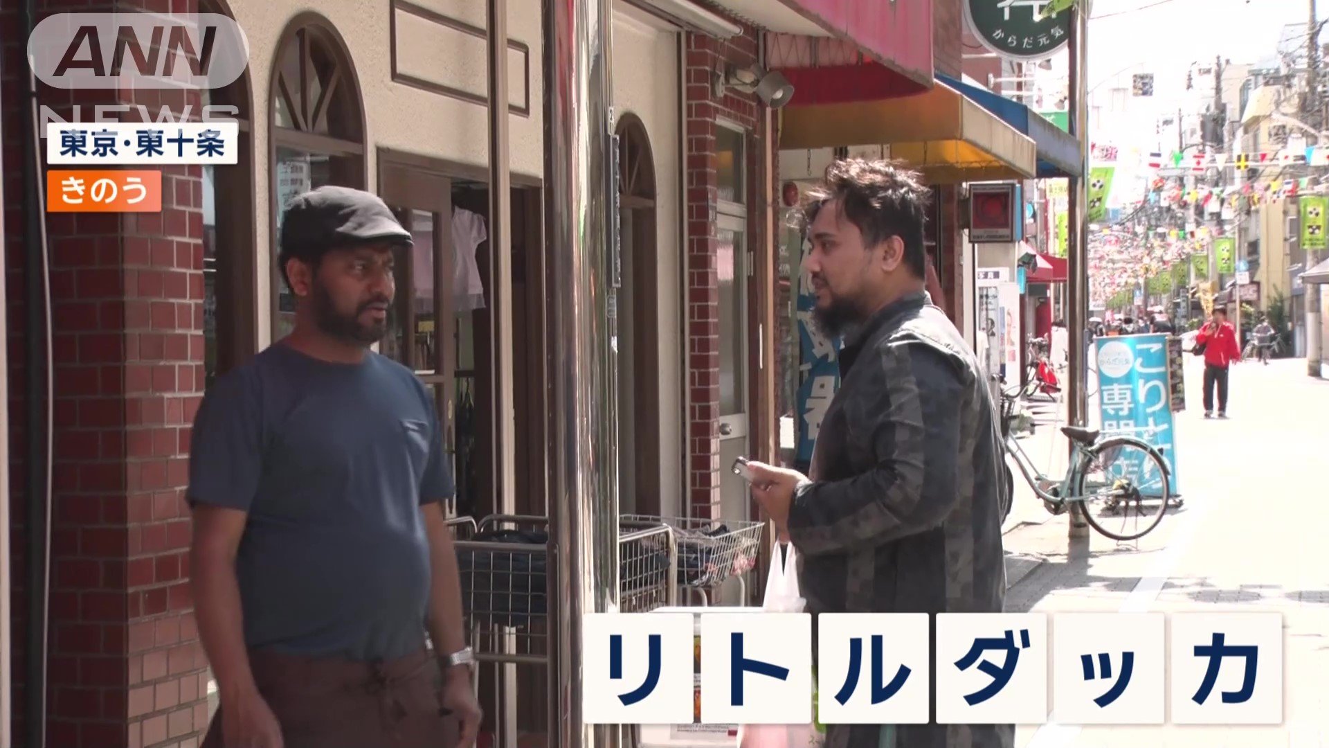 バングラデシュ人のコミュニティーが存在