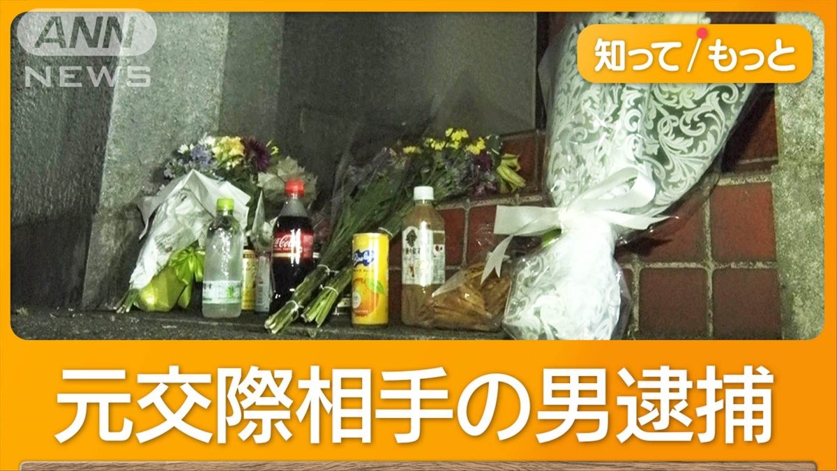 任意で自宅捜索「そこはやめて」 後日その部屋から女性遺体発見　元交際相手の男逮捕