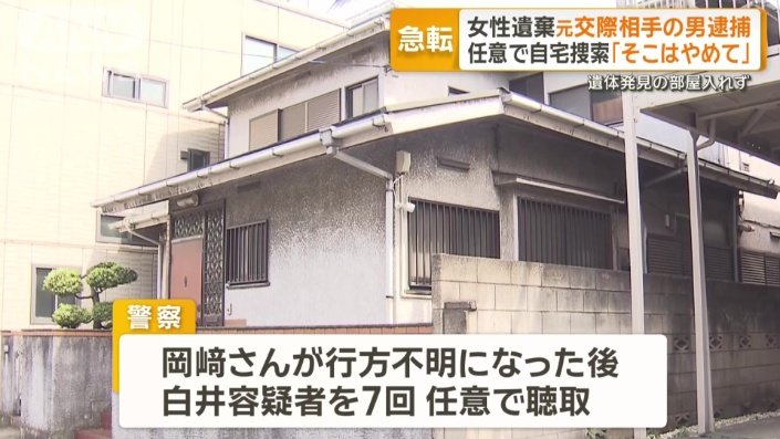7回にわたって任意で聴取