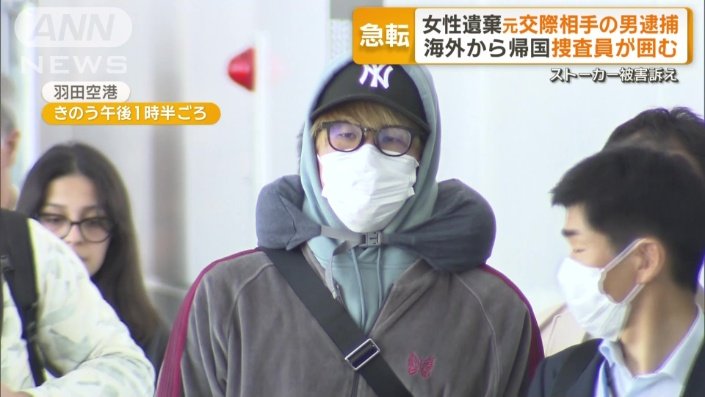元交際相手　白井秀征容疑者