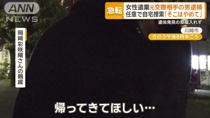 岡崎彩咲陽さんの親戚