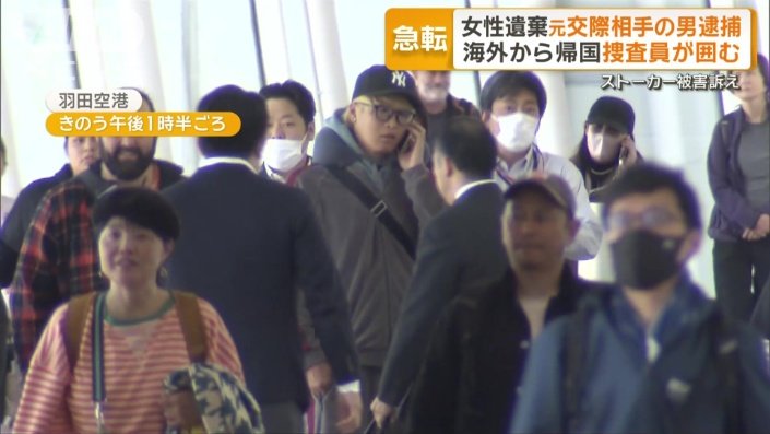 羽田空港