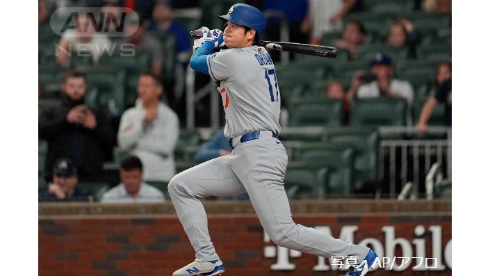 大谷翔平選手