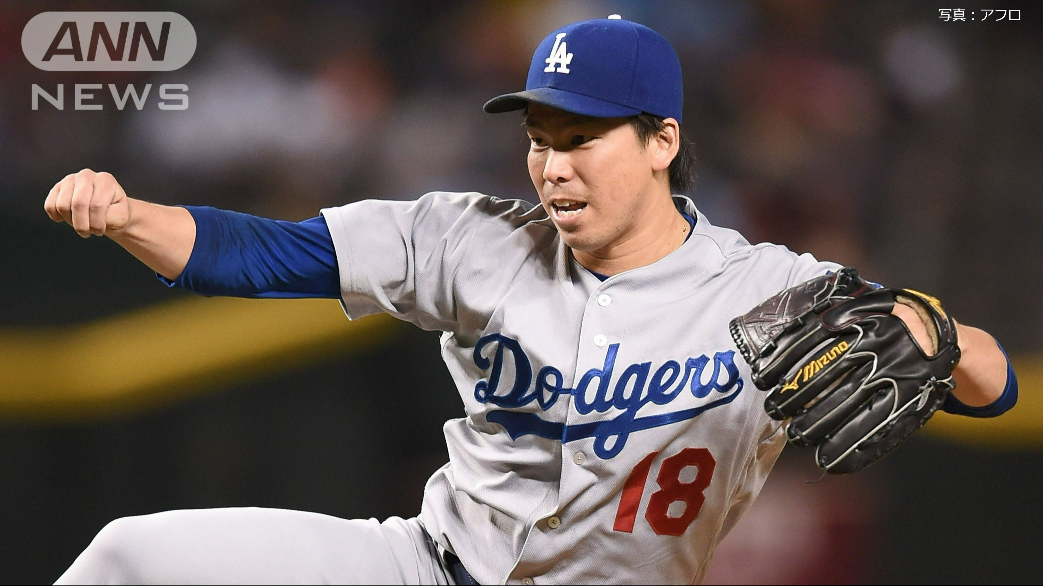 2016年ドジャースでチームトップの16勝をあげた前田投手