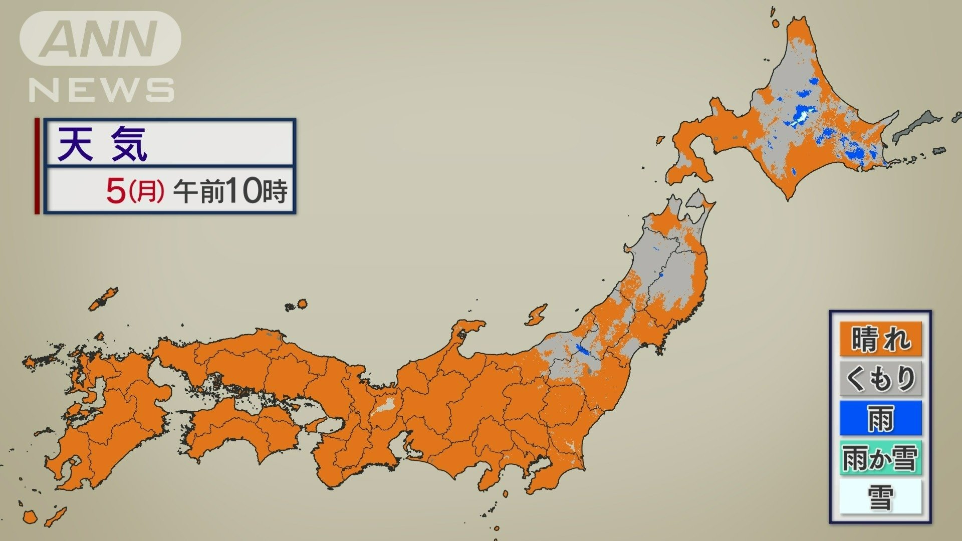 5日（月）午前10時の天気　広く行楽日和
