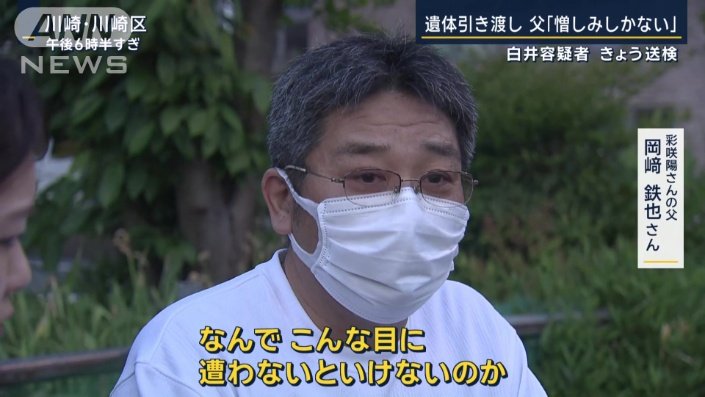 彩咲陽さんの父　岡崎鉄也さん