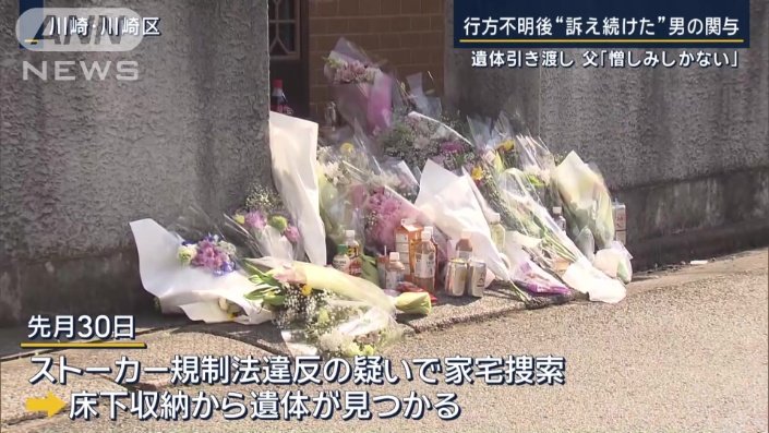 先月30日