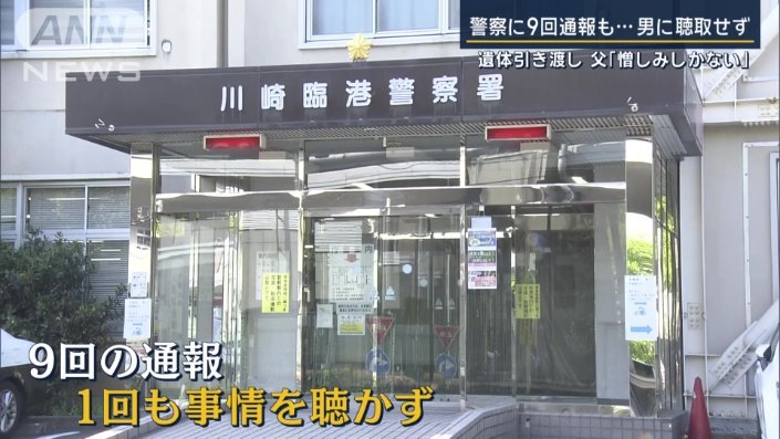 9回の通報