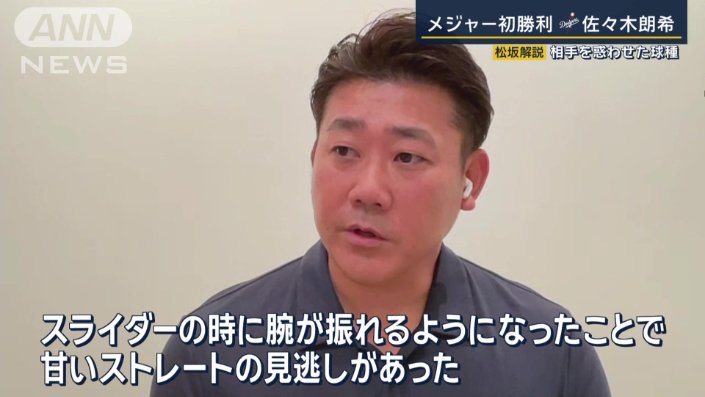 「スライダーの時に腕が振れるようになった」