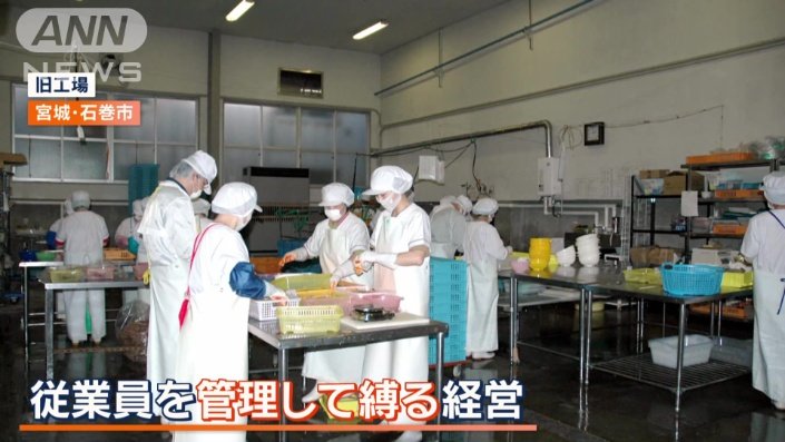 従業員を管理して縛る経営