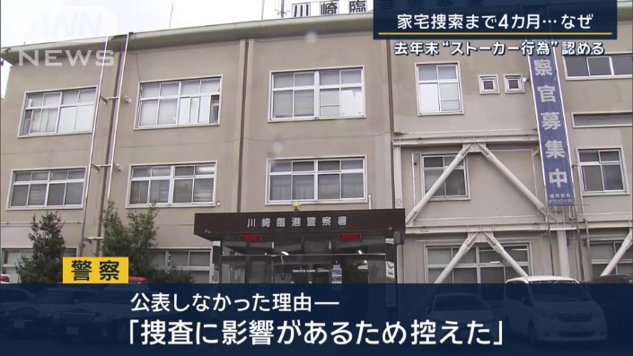 警察