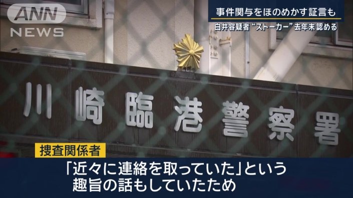 捜査関係者