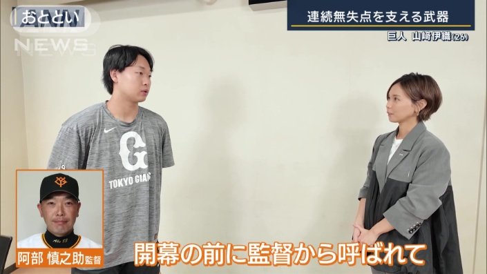 「『落ちるボールがあれじゃ（打者は）振らないから』と」