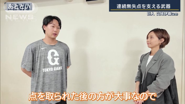 「点を取られた後の方が大事」