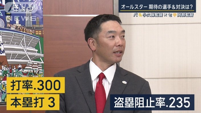 「盗塁がなかなか…」