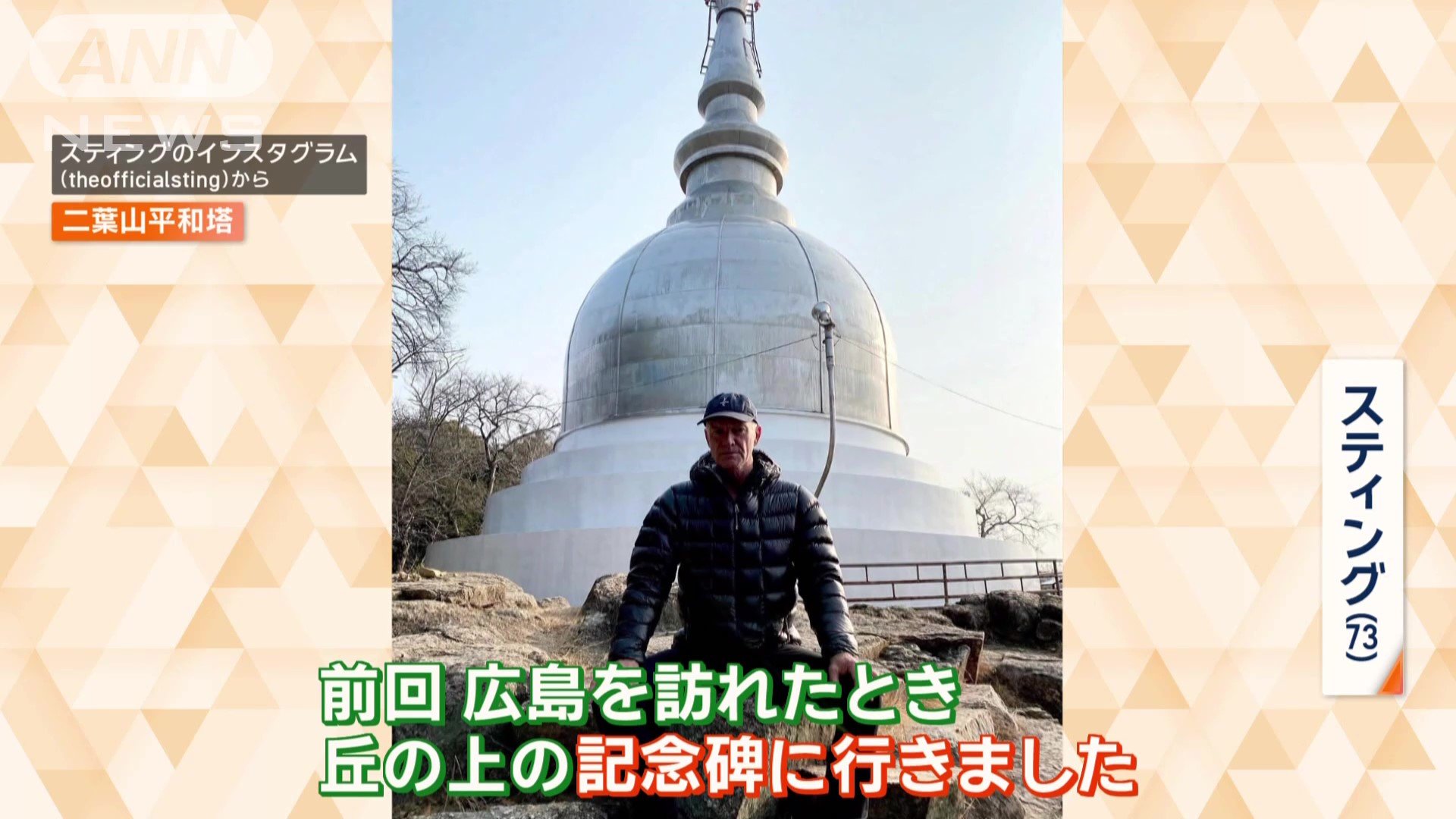 二葉山平和塔