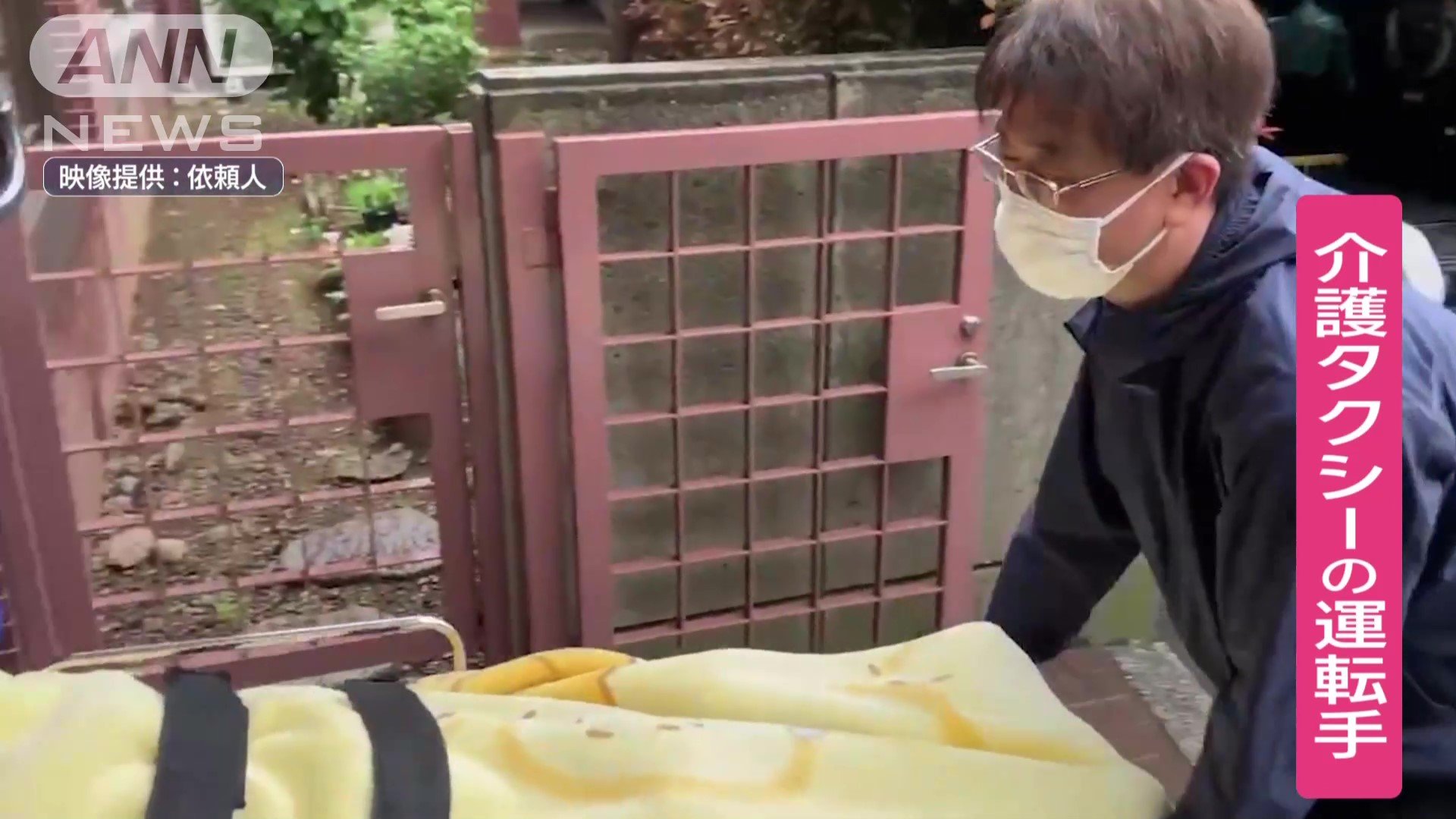 男性の仕事は要介護者の送迎をする「介護タクシー」の運転手