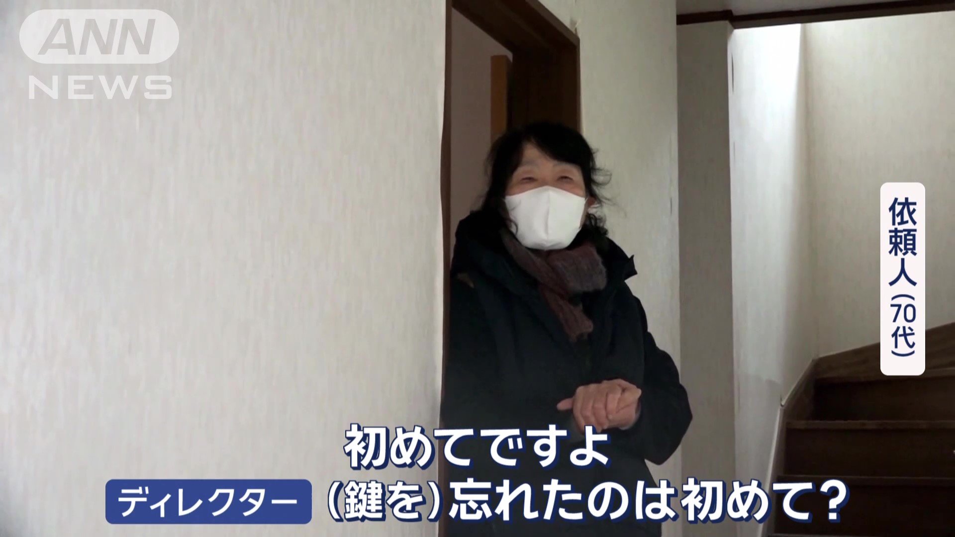 カギが開き、ようやく別荘の中へ入ることができた