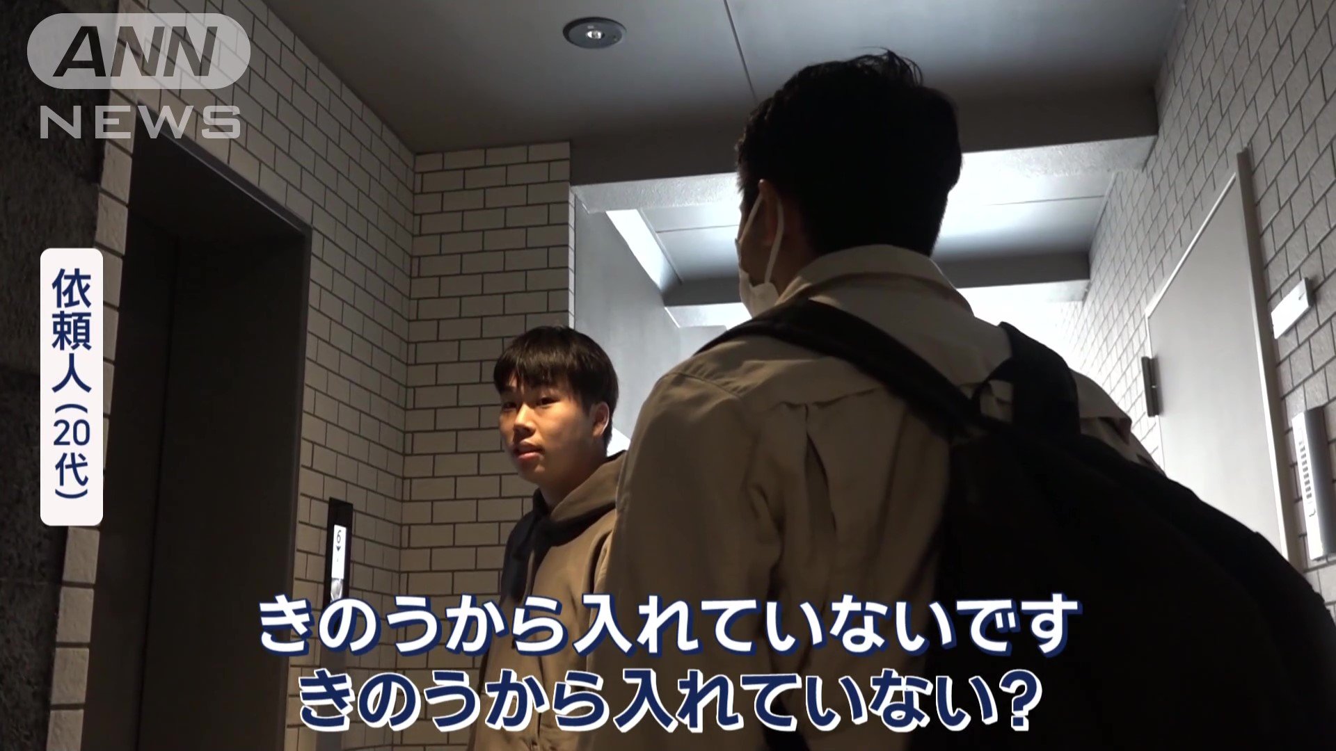 引っ越し先の部屋に入れない