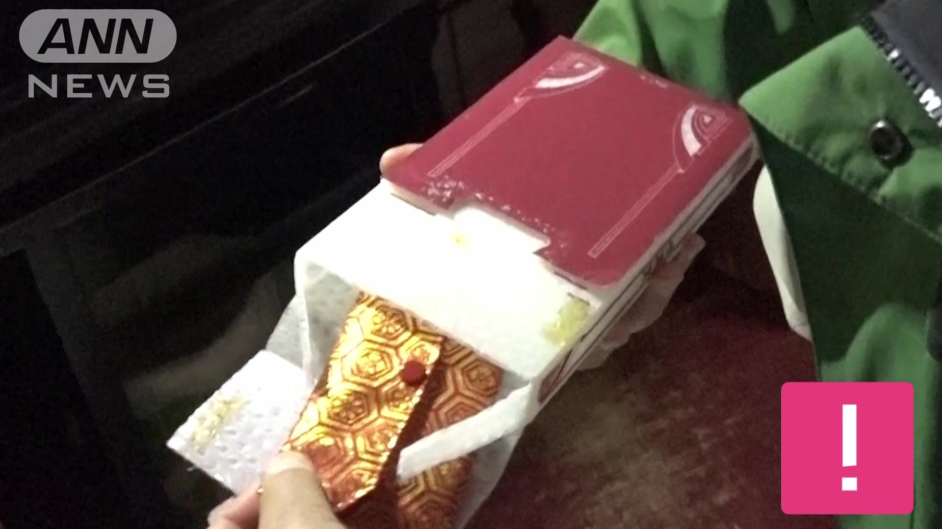 田中貴金属って書いてあるから…