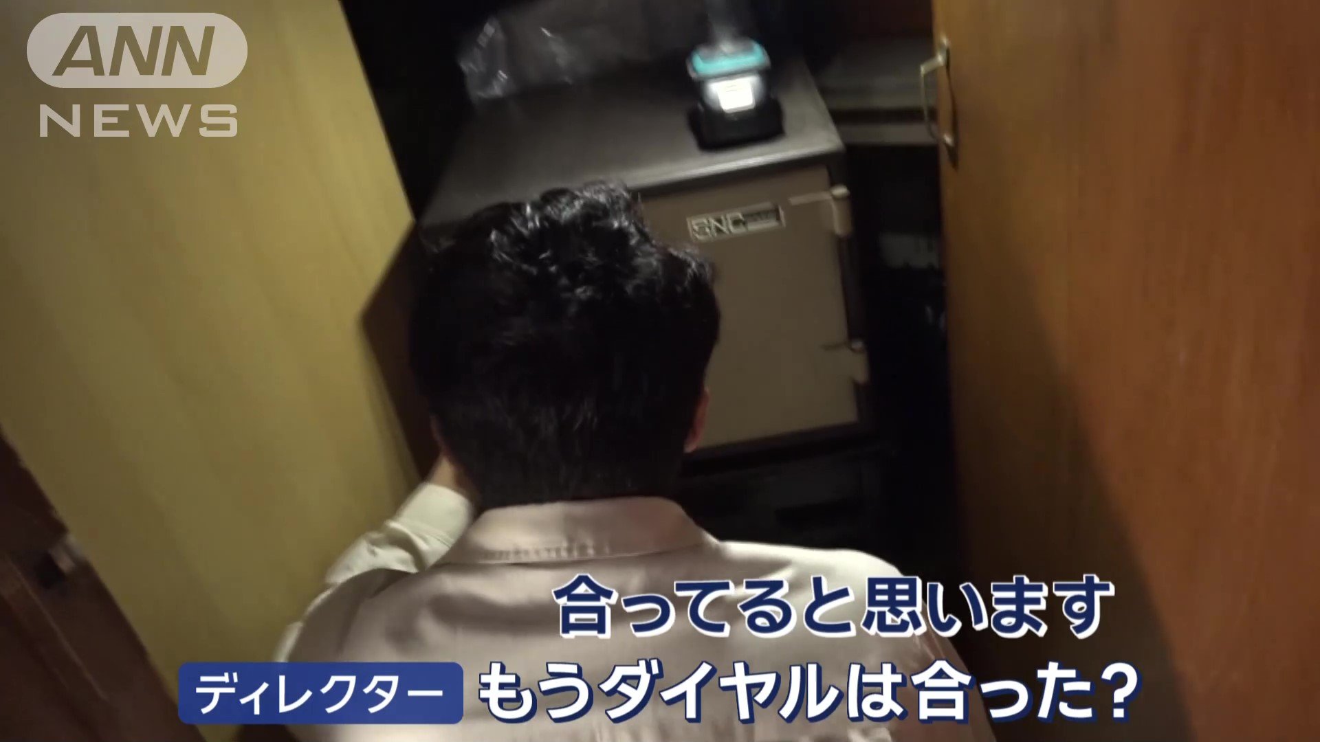 小さな穴を開け、そこからスコープで中をのぞき、開錠に必要な番号を読み取る