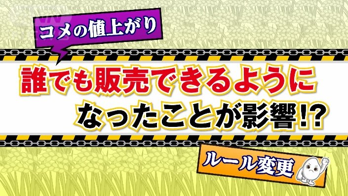誰でも販売ルール