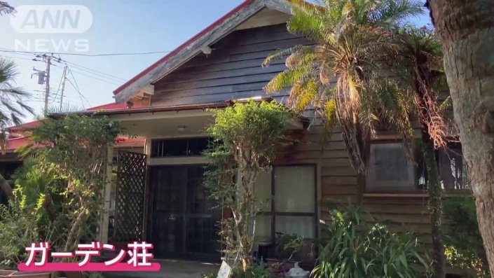 民宿「ガーデン荘」