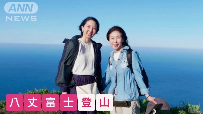 マキコさん・サトミさん親子