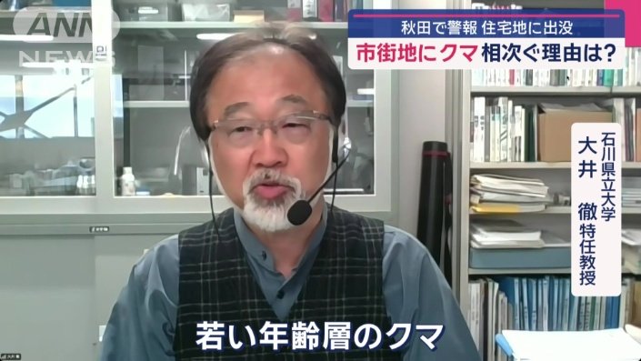石川県立大学 大井徹特任教授