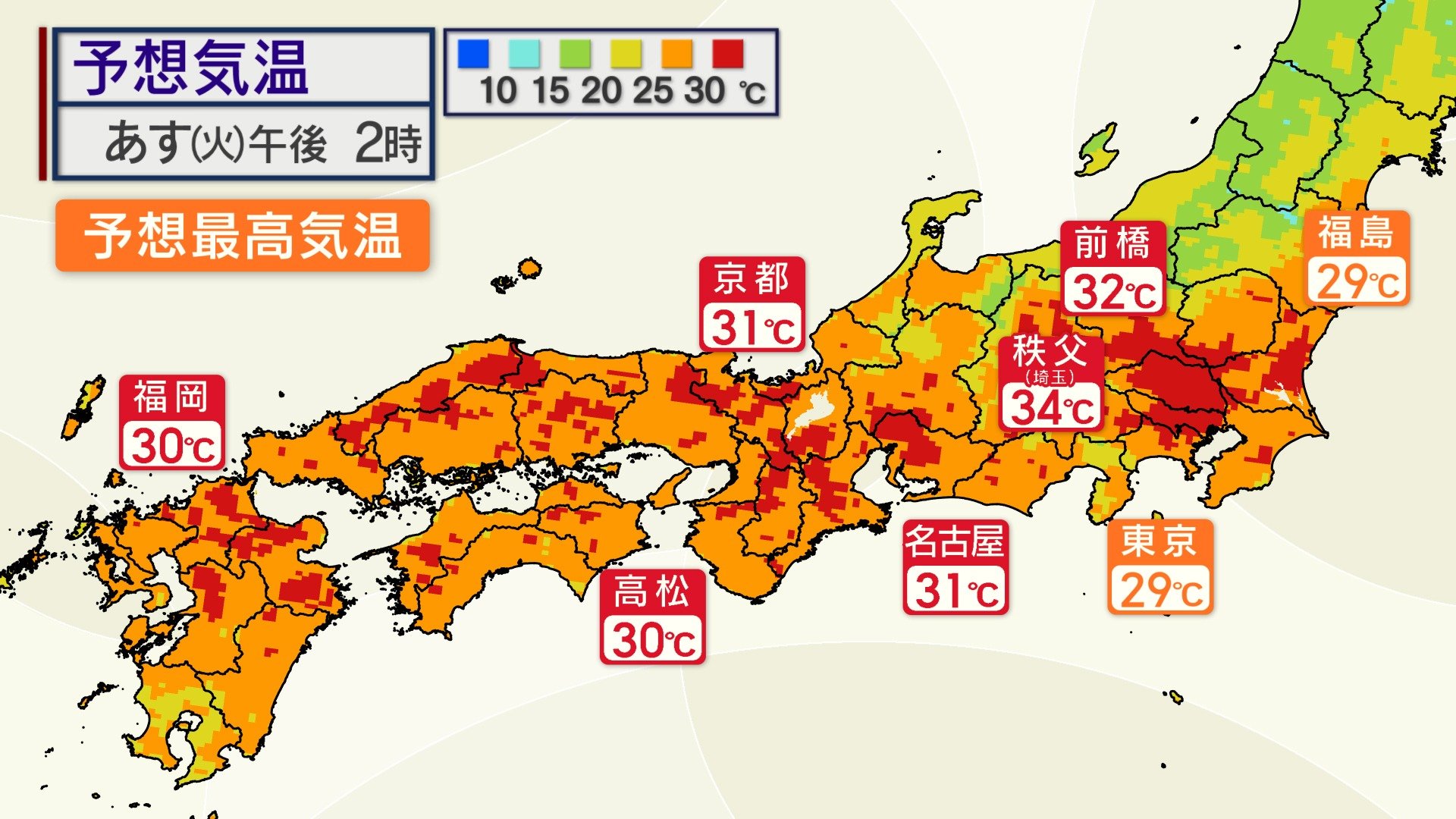 あす20日（火）　予想最高気温