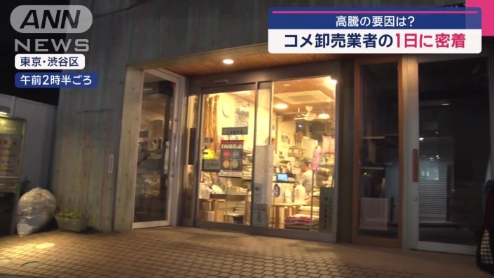人々が眠っている時間から、明かりが灯る精米店