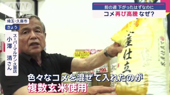 スーパーマルサン　久喜店　小澤清さん