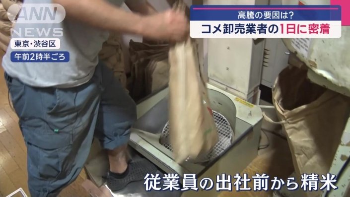 店内の機械で精米