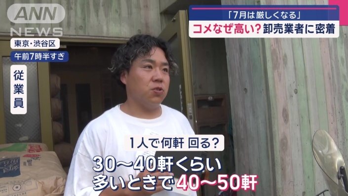 一日に合わせて1トンほどを飲食店に配達