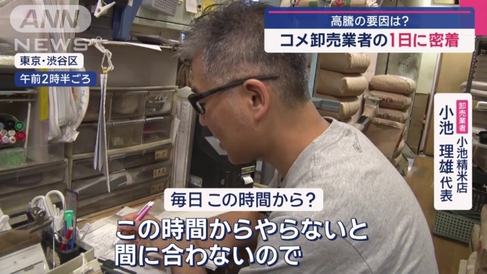 店主・小池理雄代表（53）