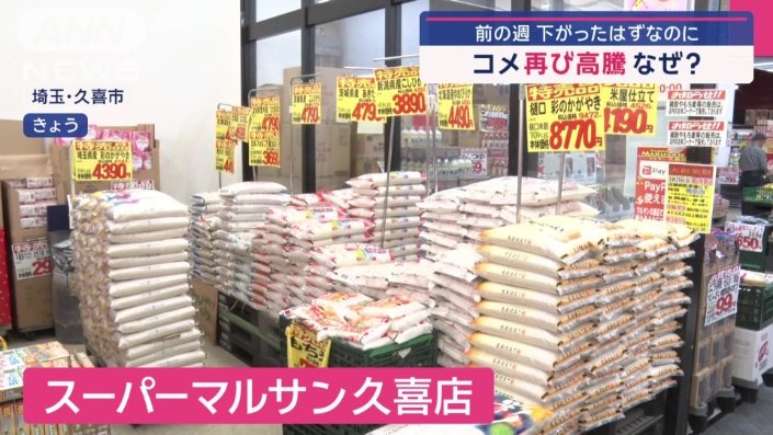 埼玉県のスーパー